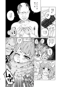 (COMITIA111) [Chemical Janky (Shiruka Bakaudon)] Menhera Hosukyou Bokobokorin! [Sample]