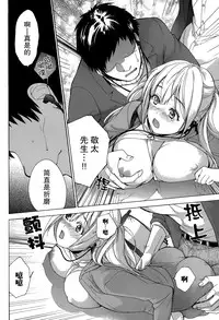 [Fujisaka Kuuki] Koi Kano x Ai Kano Ch. 25 (Monthly Vitaman 2015-05) [Chinese] [樱翼汉化组]