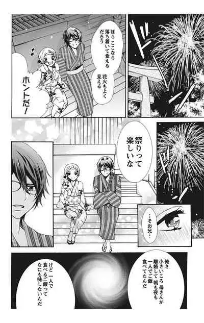 にょたえっち。【単行本版】【電子限定おまけ付き】 1巻