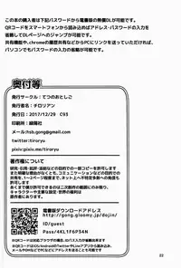 (C93) [Tetsu no Otoshigo (Chirorian)] Nazrin ga Ganbaru Hon (Touhou Project) [Chinese] [oo君個人漢化]