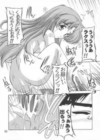 (C67) [Studio Q (Natsuka Q-Ya)] Lacus Soushuuhen Destiny (Gundam Seed)