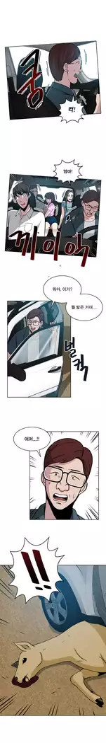 Do you Want to Change Partners Ch.0-30