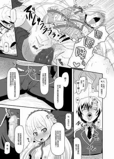 [HellDevice (nalvas)] Hara Gosick-chan - Pregnant Gosick Girl (GOSICK) [Chinese] [转尾巴猫汉化] [Digital]