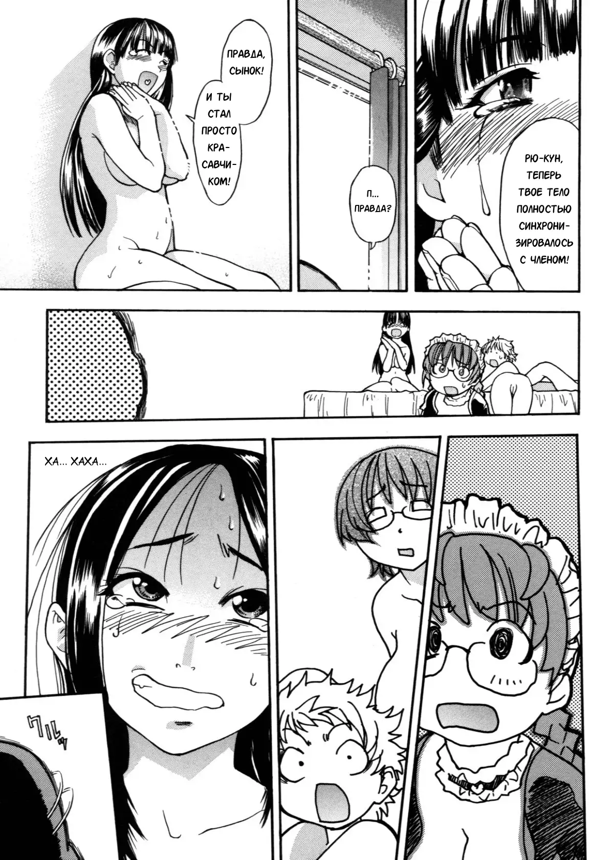 Sei So Tsui Dan Sha Ch. 6