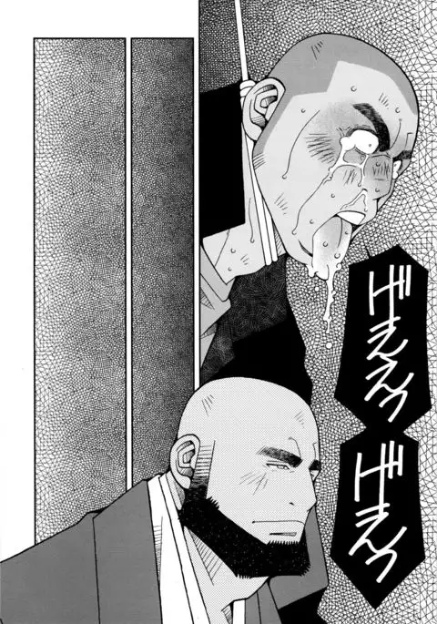 Beating the Bull by KAZ