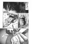 [Masaki Shinji] Doku Hime no Mitsu