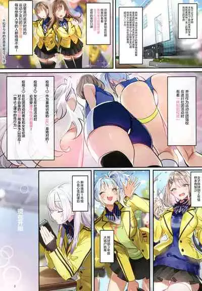 (C99) [Gasshuukoku Netamekoru (Nekometaru)] SPOHAME 3 [Chinese] [绅士仓库汉化]