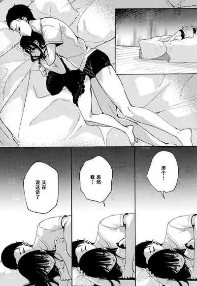 [Achumuchi] Saijaku Gal wa Ikizurai! - The weakest pussy is hard to go [Chinese] [战栗的玻璃棒汉化]