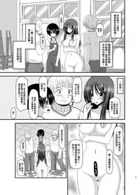 [valssu (Charu)] Roshutsu Shoujo Nikki Soushuuhen 2 Satsume [Chinese] [流星,尼尔,清纯突破汉化组汉化,你哟重嵌] [Digital]