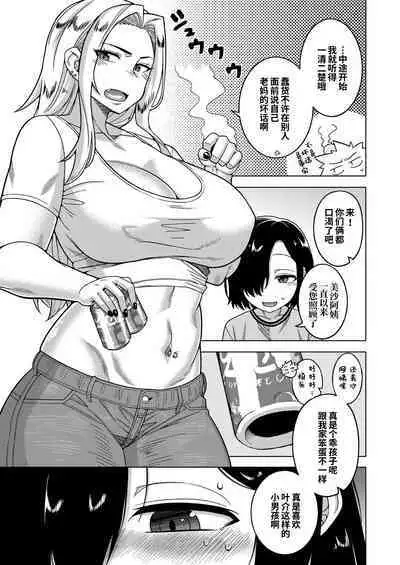 [Takatsu] Boku no Kaa-chan to Ore no Mama Ch. 1-4 [Chinese] [逃亡者×真不可视汉化组] [Digital]