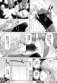 [Yuzupon] Shimai no Kaikata