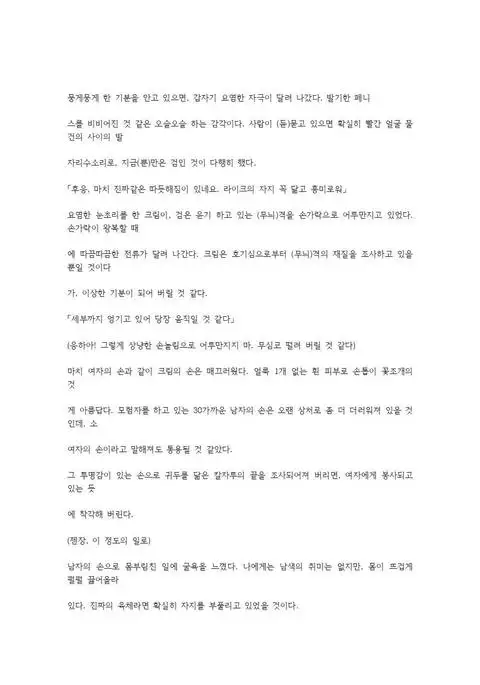호색한의 마검 기계번역