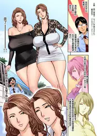 [Tatsunami Youtoku] Twin Milf 1 [Chinese] [叔叔不行了漢化] [Incomplete]
