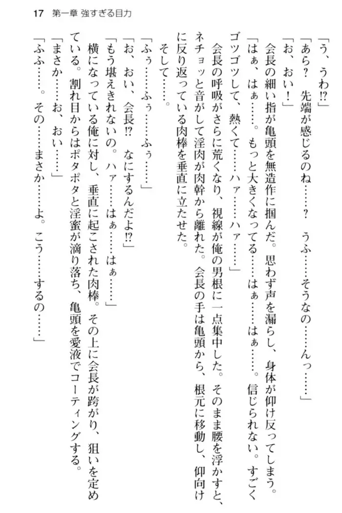 すうぃ～と☆SwitcH