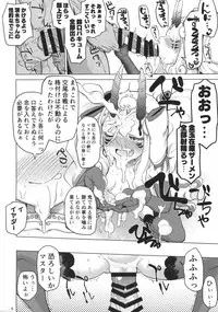(C95) [Nikutai Gengo Club (Dekosuke, Sugoi Hi, KANZUME)] Ibaraki Douji no Reiju de lovesbox (Fate/Grand Order)