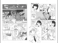 -Milkyway (Mashuko)-裸足のシンデレラ