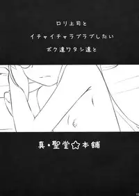 (Lyrical Magical 5) [Shin Hijiridou Honpo (Hijiri Tsukasa)] Onee-chan ni Makasenasai!? (Mahou Shoujo Lyrical Nanoha)