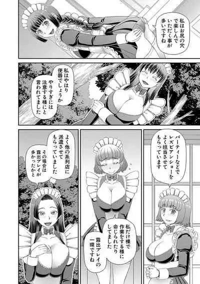 [Kabashima Akira] Tokushu Play Hajimemashita - I Started Special Play [Digital]