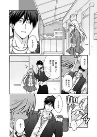 [Takao Yori] Nyotaika Yankee Gakuen ☆ Ore no Hajimete, Nerawaretemasu. 13