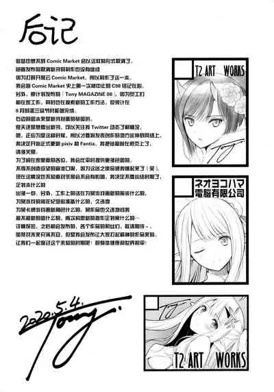 Tony MAGAZINE C98 Air Comike SP