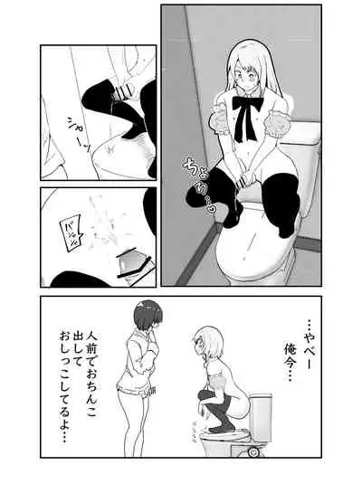 Josou Yankee-kun no Oshiri no Ana o Enpitsukezuri no Ana to Kanchigai shite shimau Hon