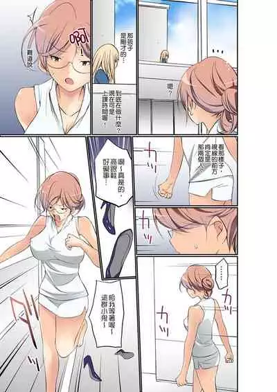 [Maitaimu] Manchira shiteru JK o Hakken shita node Gakuen Nai de Choukyou shite mita | 暴露狂女子高中生的日常生活 學校內的變態調教 Ch.1-13 [Chinese]