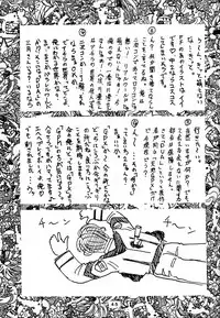 (Shiori To Saori No Orusuban Shiyo!!) [Oretachi Misnon Ikka (Misnon the Great, Misnon Blue)] Tsuihou Kakugo Ver 7.0 - Seikai Tokushuu 3 (Seikai no Monshou)