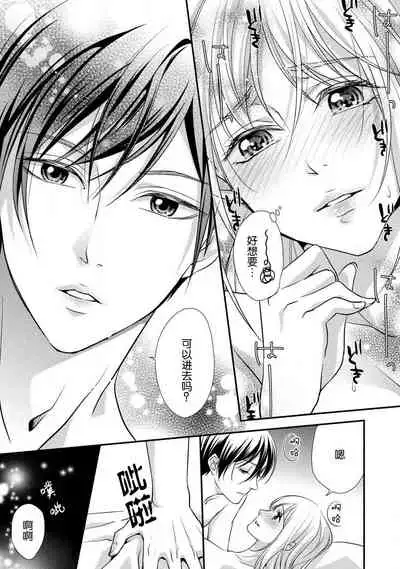 If my brother's friend was a male of exposure | 哥哥的朋友是露出系男子