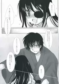 (C71) [ICHIGO SIZE (Natsume Eri)] Boku no Mono ni Nareba Ii no-ni (Gintama)