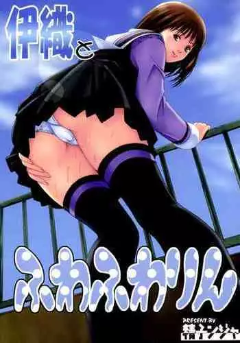 [Seishindou (Seishinja)] Iori to Fuwafuwarin (I