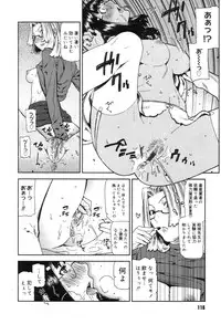 [Ikegami Tatsuya] Onee-chan to issho