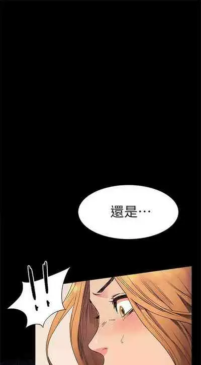 [週五] [洋世 & 經文旗] 衝突 1-99 官方中文（連載中）