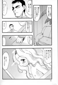 [Teruki Kuma] Ibitsu na Koiuta