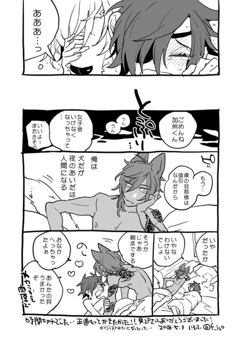 くりみつ無配WEB再録