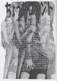 (CR25) [Miss-Sail, Breeze (SOYOSOYO, Mugi)] F^2 Miss-Sail (Various)