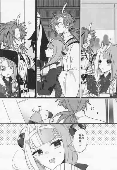 (HaruCC30) [chimere/marie (Ugetsu)] Aienkien (Fate/Grand Order)