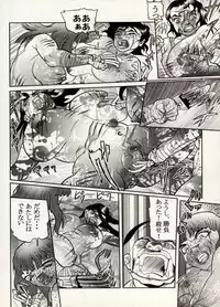 [CHIYOKI] Nikudan Omon - Incomplete