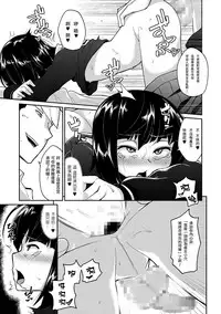 [Shinagawa Mikuzu] Waga Omokage ni Hazuru Mi Nareba (Tama to Nadeshiko) [Chinese] [瑞树汉化组] [Digital]