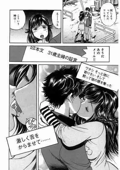 プリティINモバイル 1巻