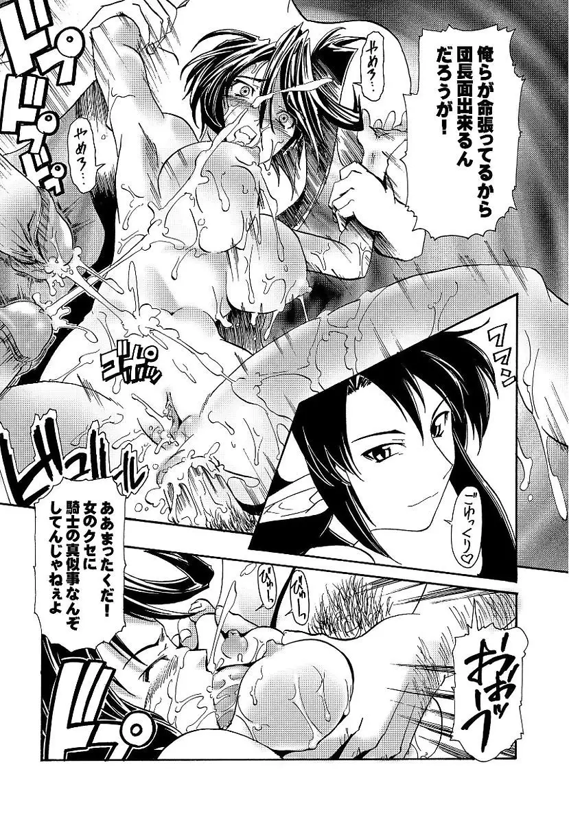 Kuro no utahime -Yami no enishi-