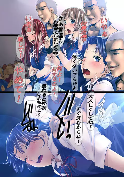 Aru Kousei Shisetsu dewa Saikyouiku ga Okonaware Gyaru-tachi wa Juujun Dorei ni Umarekawatteiru