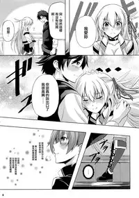 (C94) [The Seventh Sign (Kagura Yuuto)] Dai II Bunkou no Ichiban Jounetsuteki na Houkago SIDE:A (The Legend of Heroes: Trails of Cold Steel) [Chinese] [M-No-Tamashii×無毒漢化組]