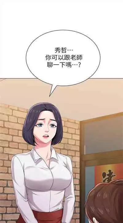 (周3)老师 1-55 中文翻译(更新中)