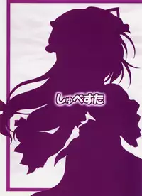 (C79) [Schwester (Shirau Inazaki)] Rollin 33 (Touhou Project)