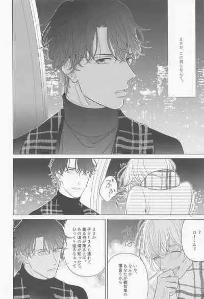 Akai Ie no Christmas 2021 no Hon