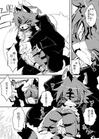 (C78) [Egg Milk. (ro)] Sakigake! Toraman Bancho-chan! (Toransu ♂♀) [Chinese] [兔屋汉化组]