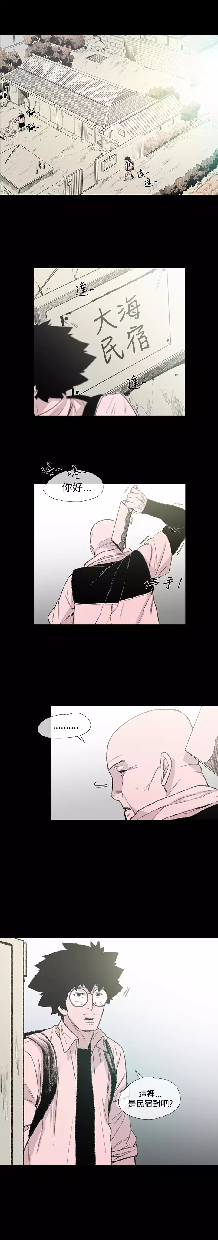 min xi 敏希 ch.1~7 中文