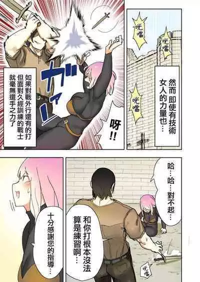 [Uru] Elf Princess Strikes Back Part3 | 精靈公主大逆襲 Part 3 [Chinese] [沒有漢化] [Ongoing]