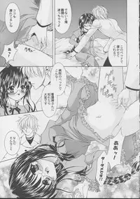 (C63) [Nekomiya (Nekomi Haruto)] Nightingale (Sister Princess)