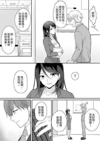 Dekiru buka wa ecchi mo umai.〜 mu hyōjō-kun, jo jōshi to yodōshi sekkusu | 能幹的部下連做愛都拿手。～無表情青年和女上司的徹夜激情